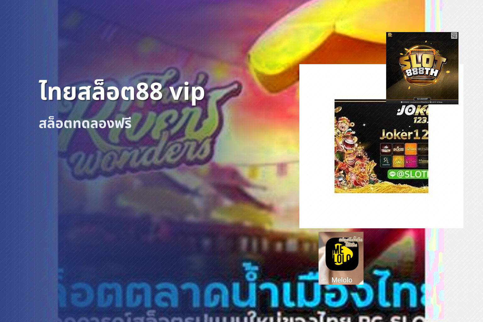ไทยสล็อต88 vip - slot game