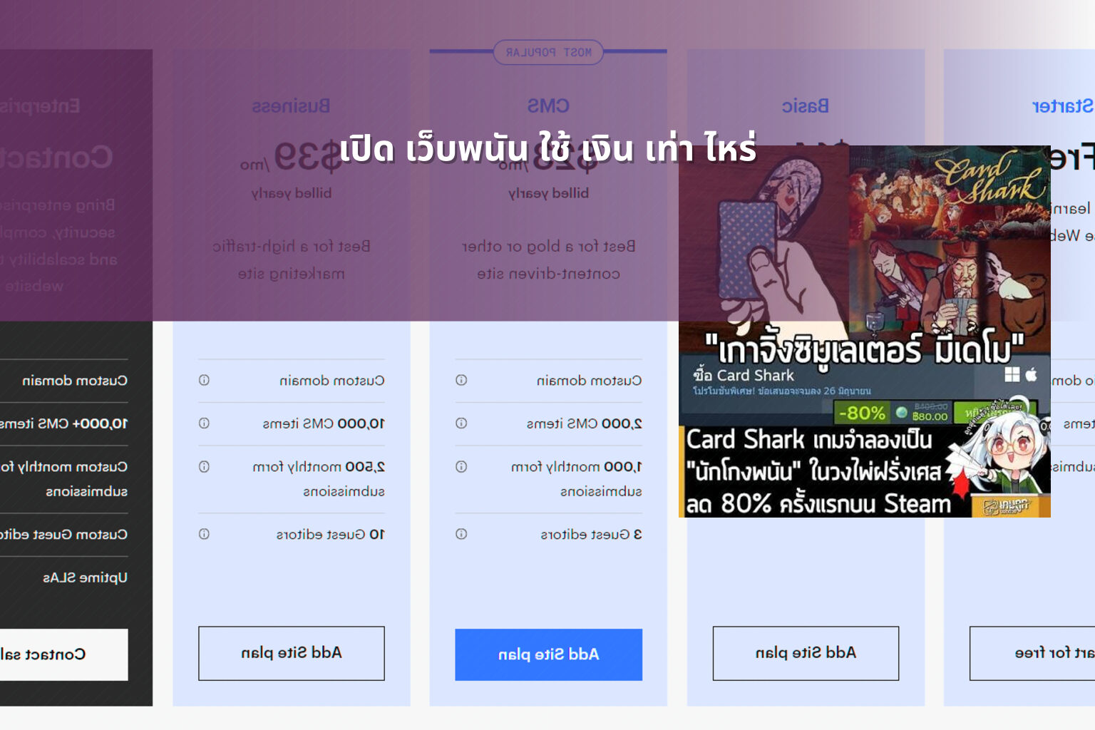 เปิด เว็บพนัน ใช้ เงิน เท่า ไหร่ - cost to open a gambling website