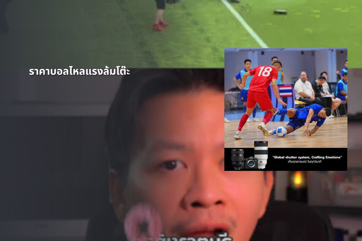ราคาบอลไหลแรงล้มโต๊ะ - sports betting odds