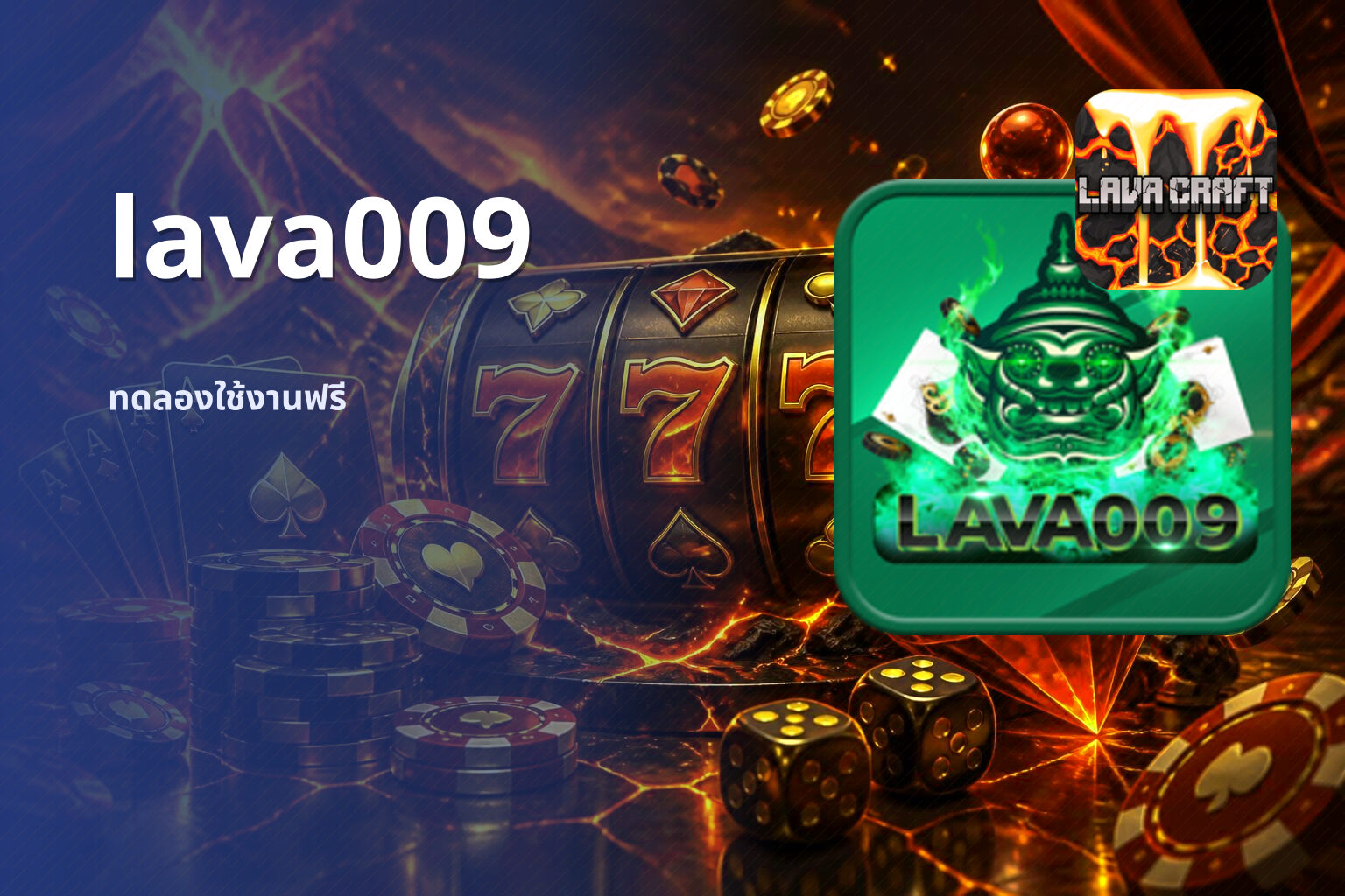 lava009 - online gaming platform