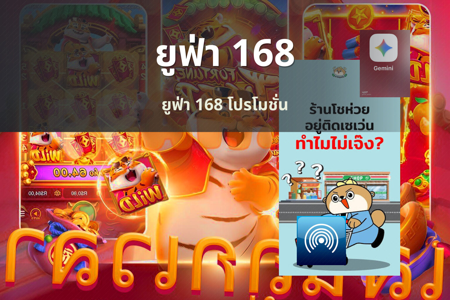 ยูฟ่า 168 ยูฟ่า 168 โปรโมชั่น