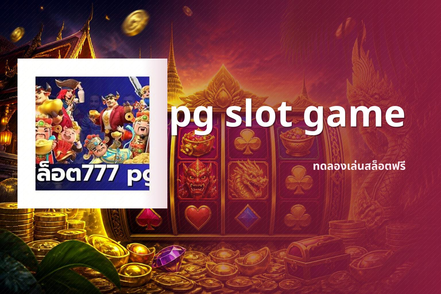 pg slot game - online slot games