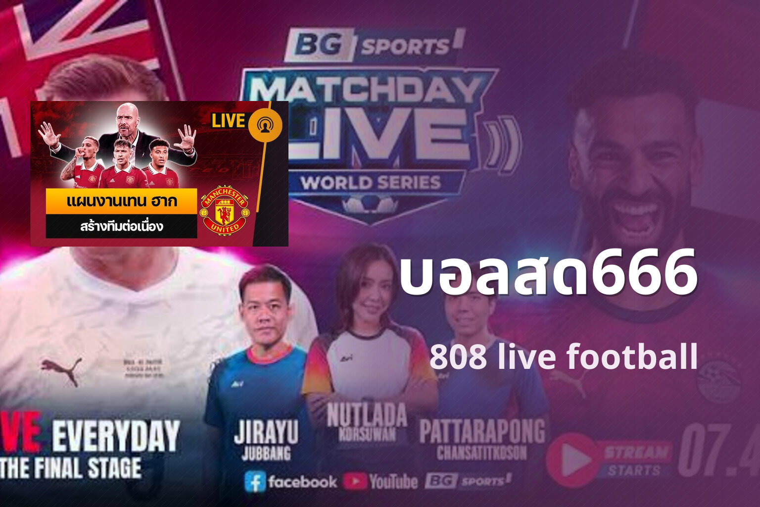 บอลสด666 - live football streaming
