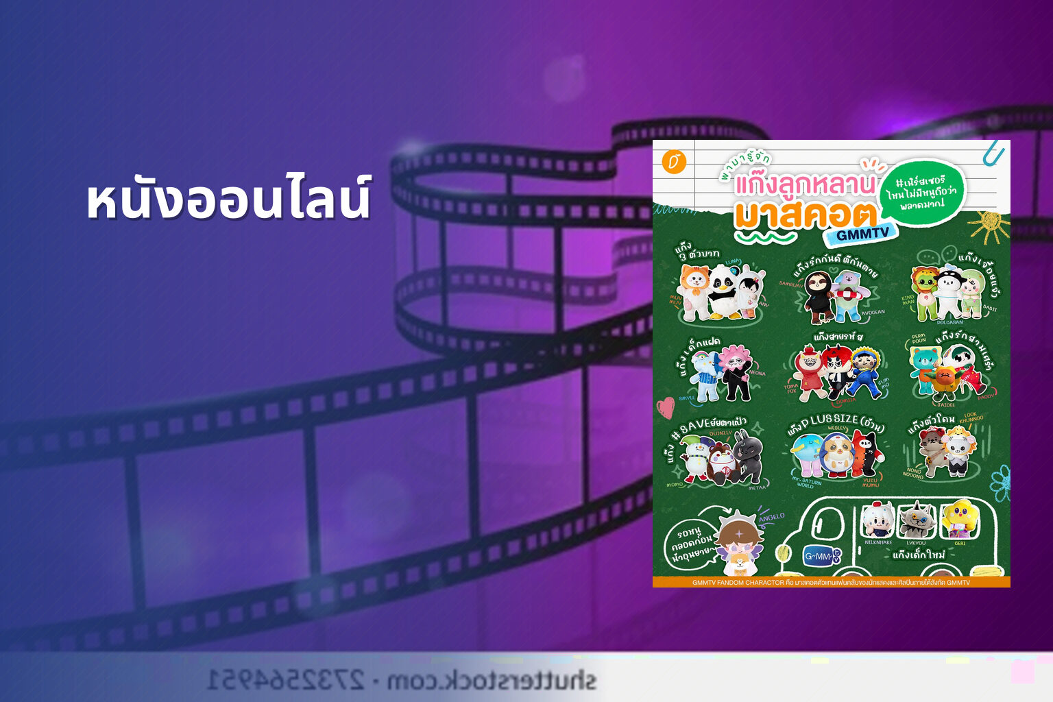 หนังออนไลน์ - online movies