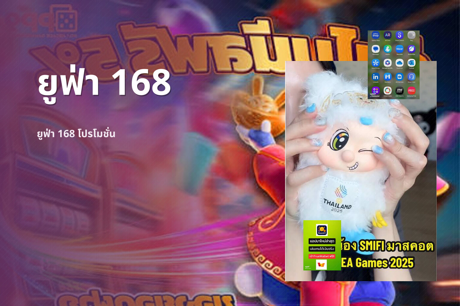 ยูฟ่า 168 - online betting platform