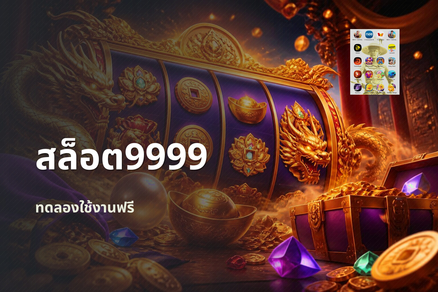 สล็อต9999 - online gaming platform