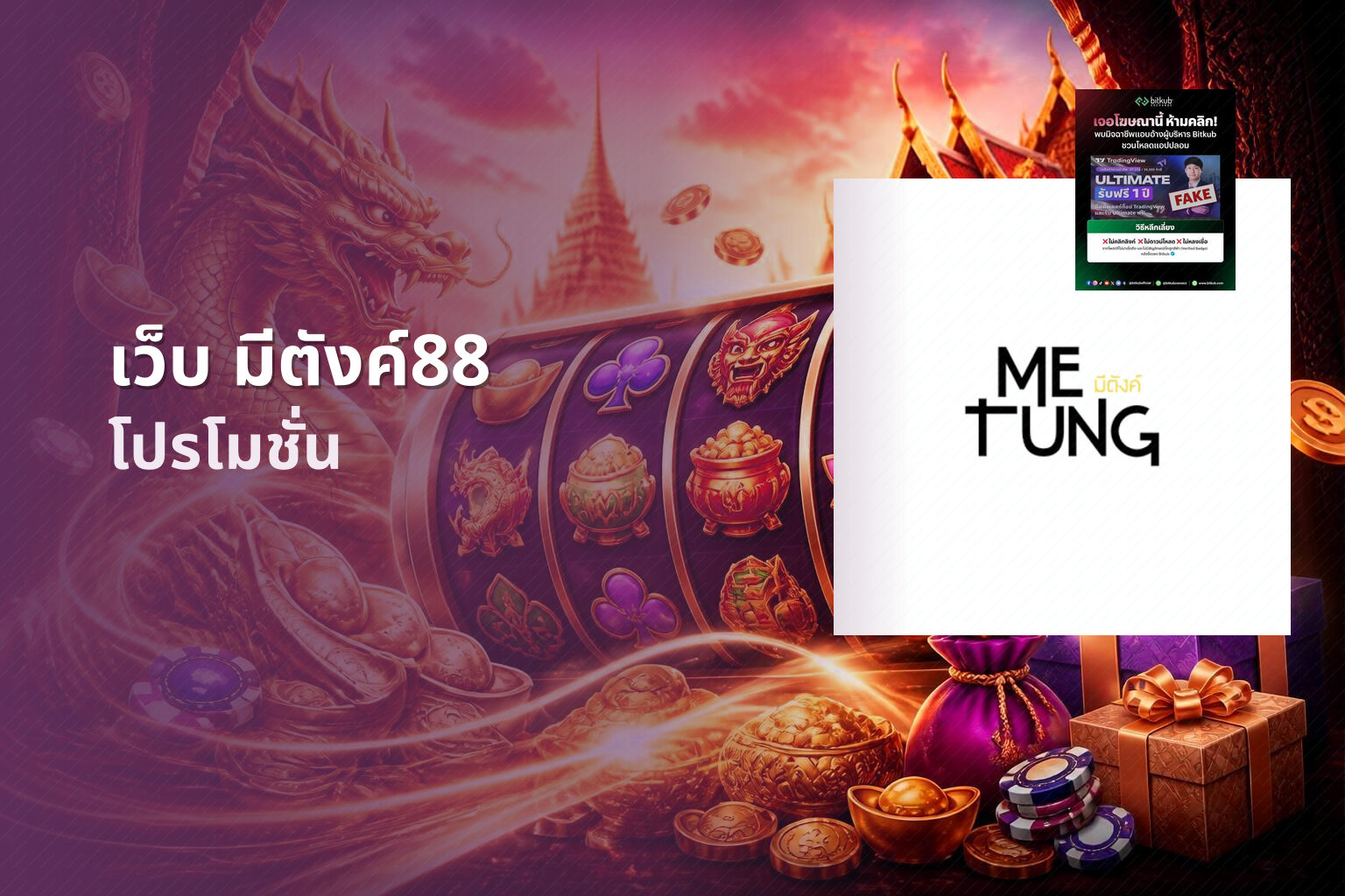 เว็บ มีตังค์88 - online gambling platform