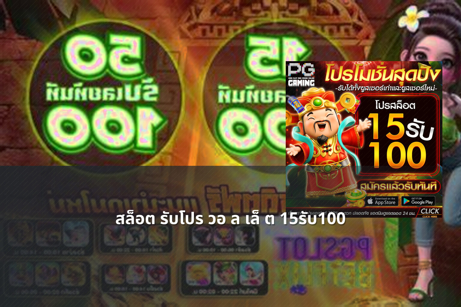สล็อต รับโปร วอ ล เล็ ต 15รับ100 - สล็อต