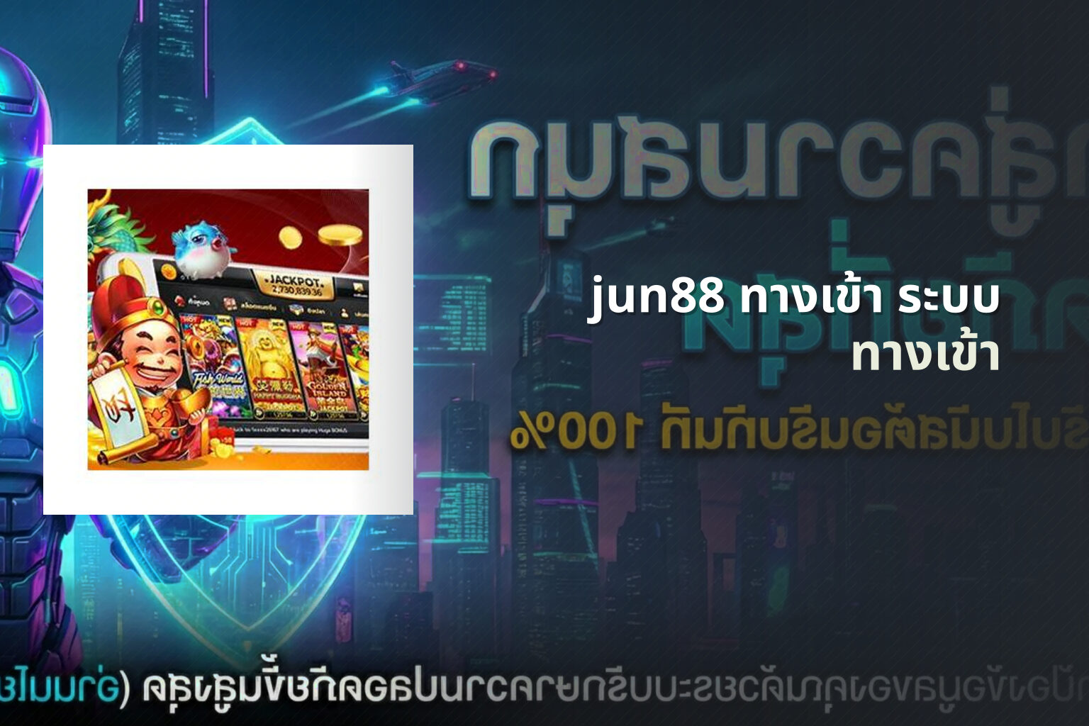jun88 ทางเข้า ระบบ - access service