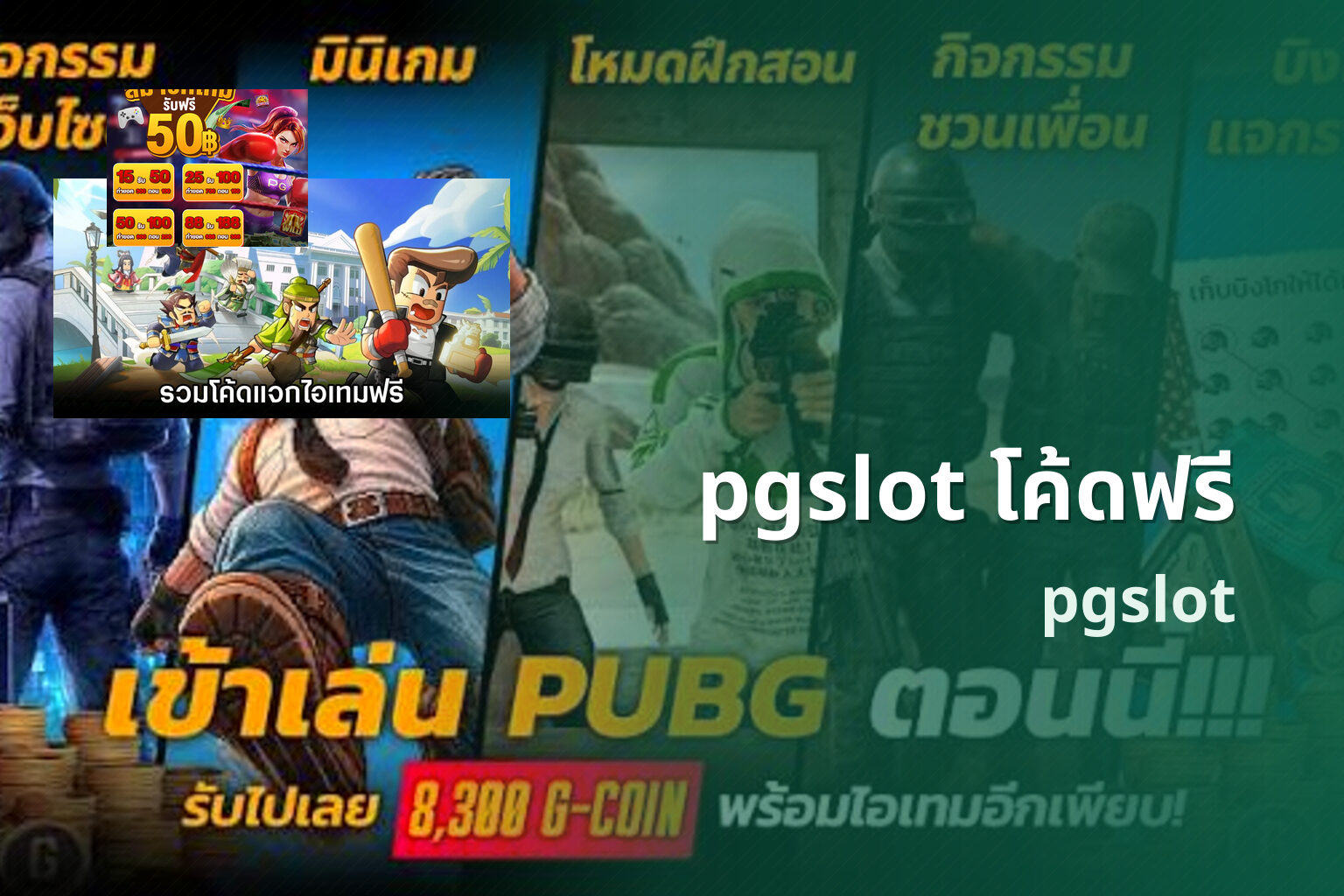 pgslot โค้ดฟรี pgslot