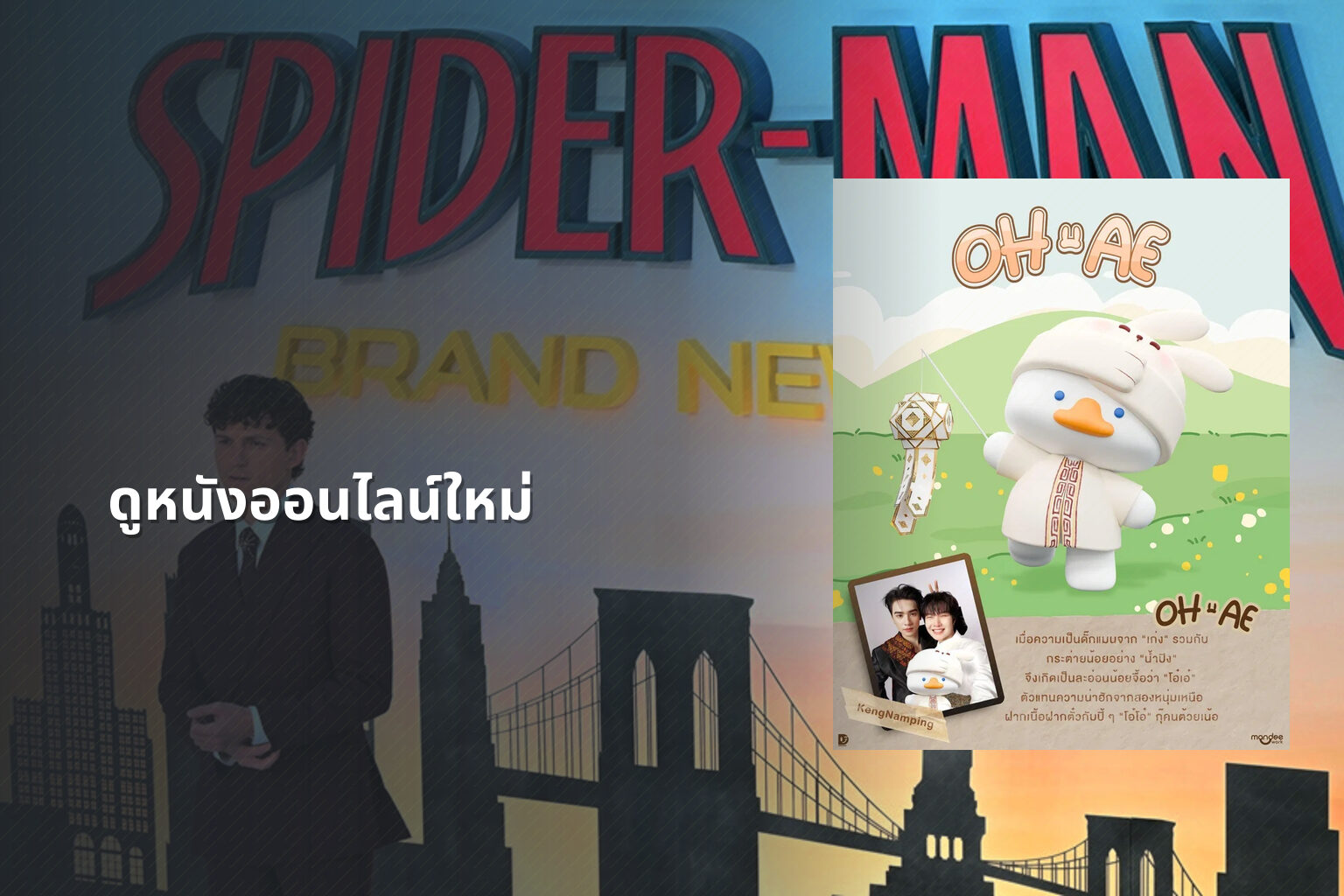 ดูหนังออนไลน์ใหม่ - new online movies