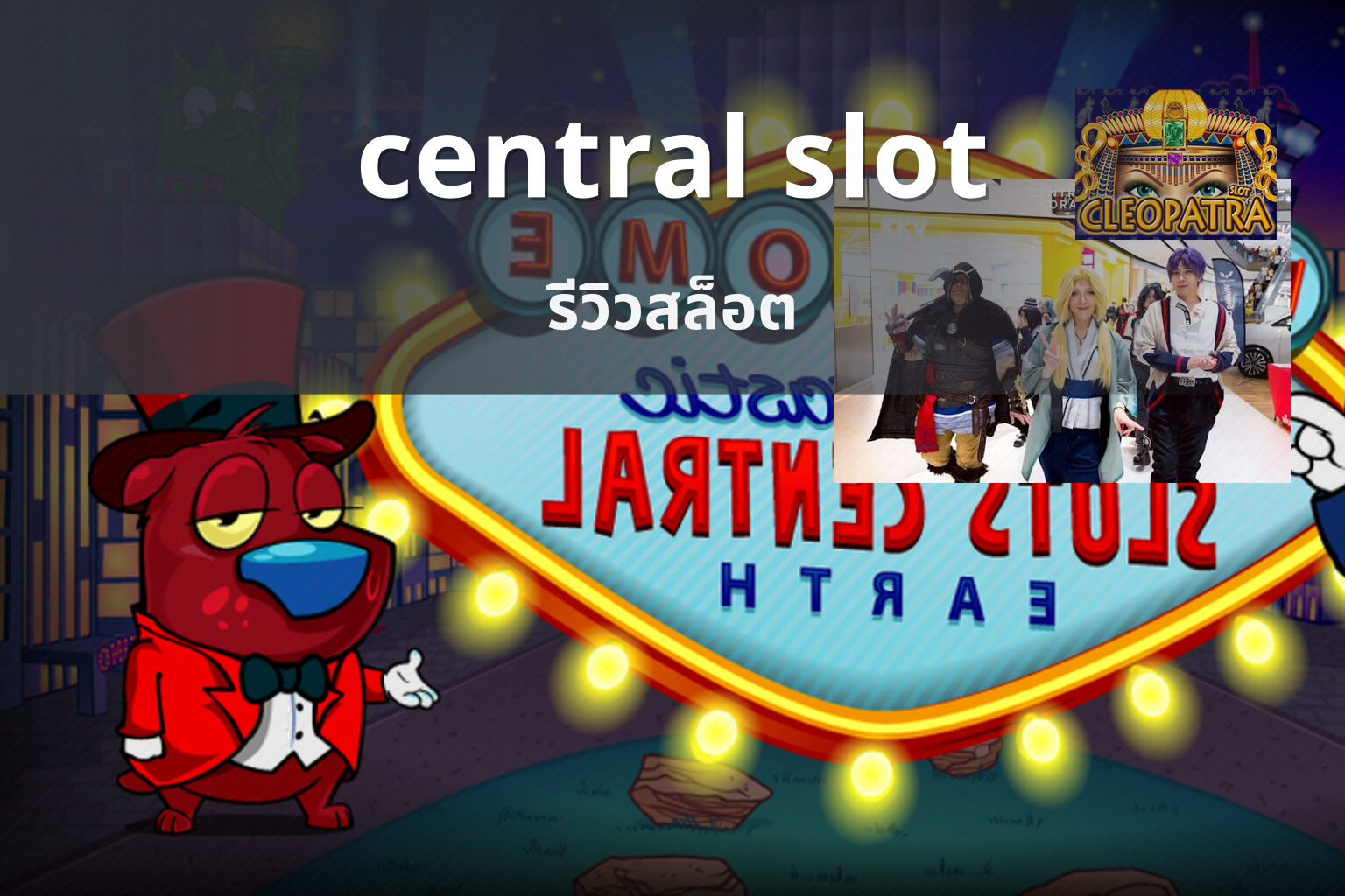 central slot - slot games