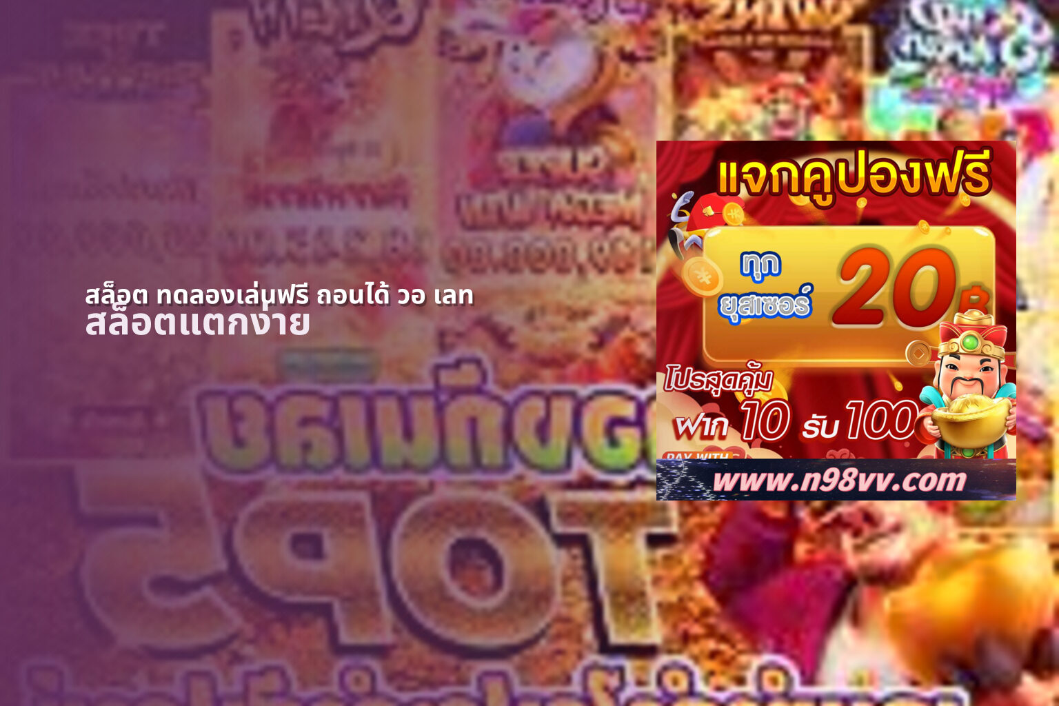 สล็อต ทดลองเล่นฟรี ถอนได้ วอ เลท - slot games