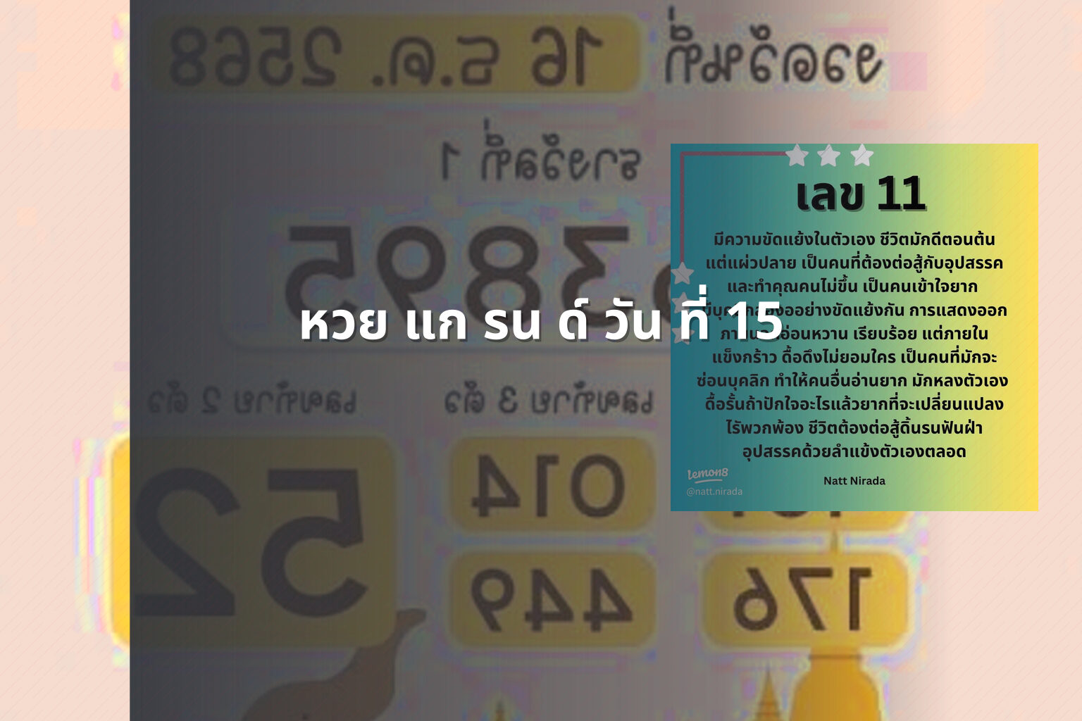 หวย แก รน ด์ วัน ที่ 15 - หวย
