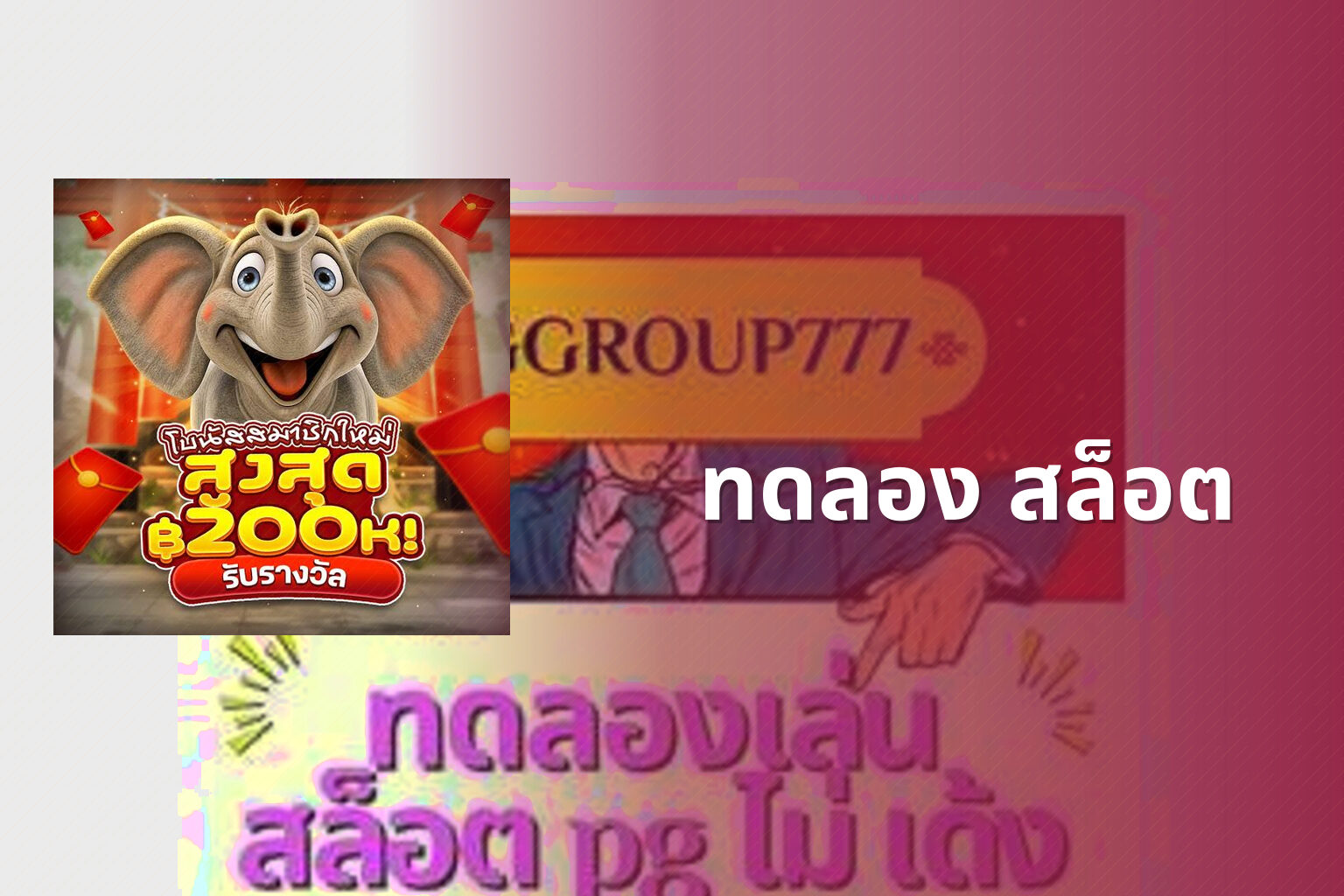 ทดลอง สล็อต - slot game trial