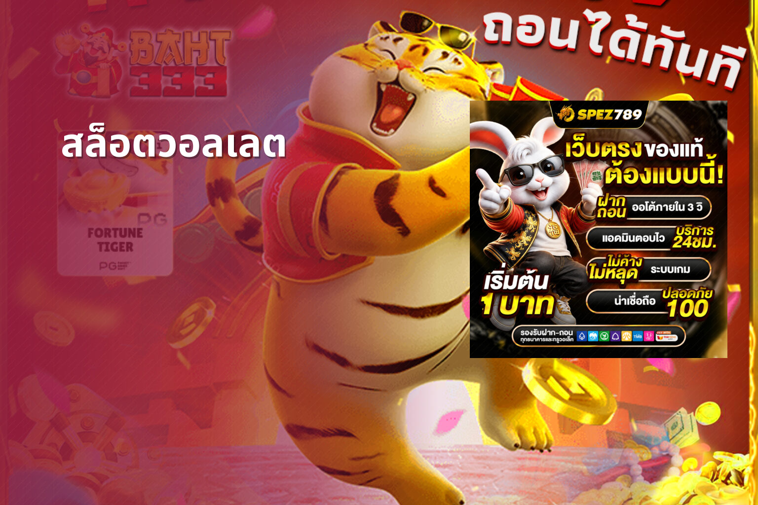 สล็อตวอลเลต - wallet slots