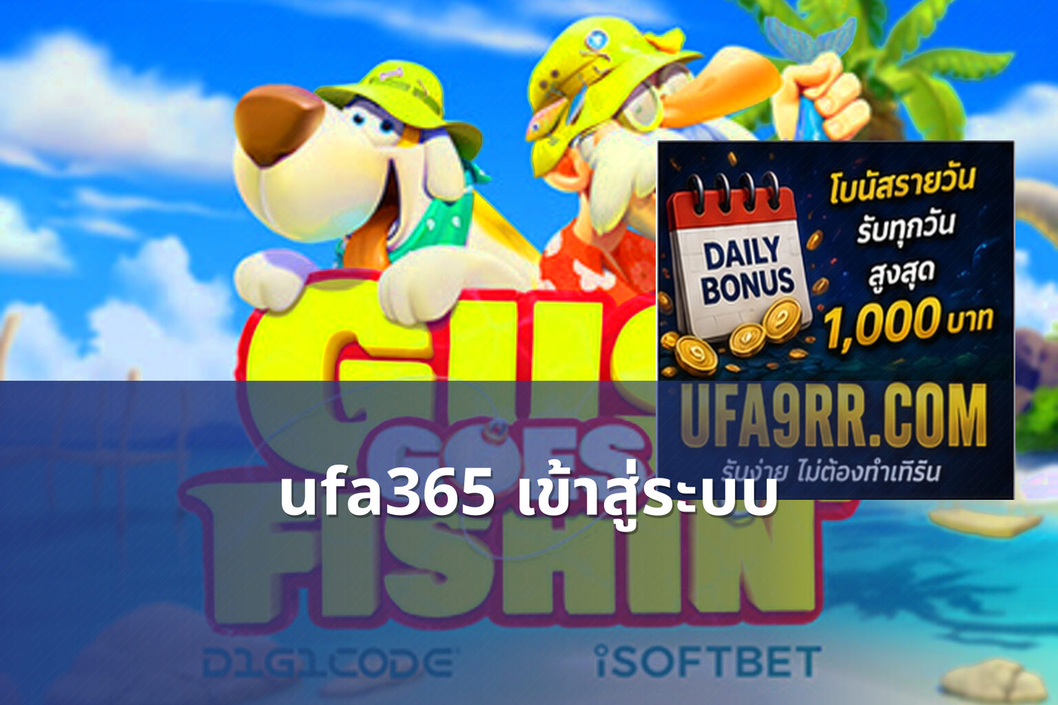 ufa365 เข้าสู่ระบบ - login access