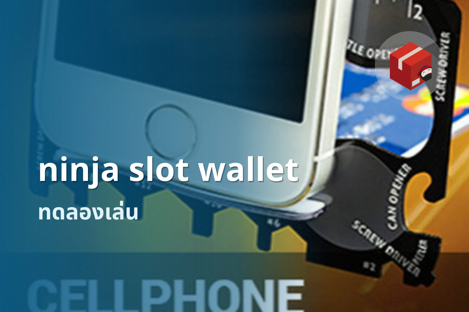 ninja slot wallet ทดลองเล่น
