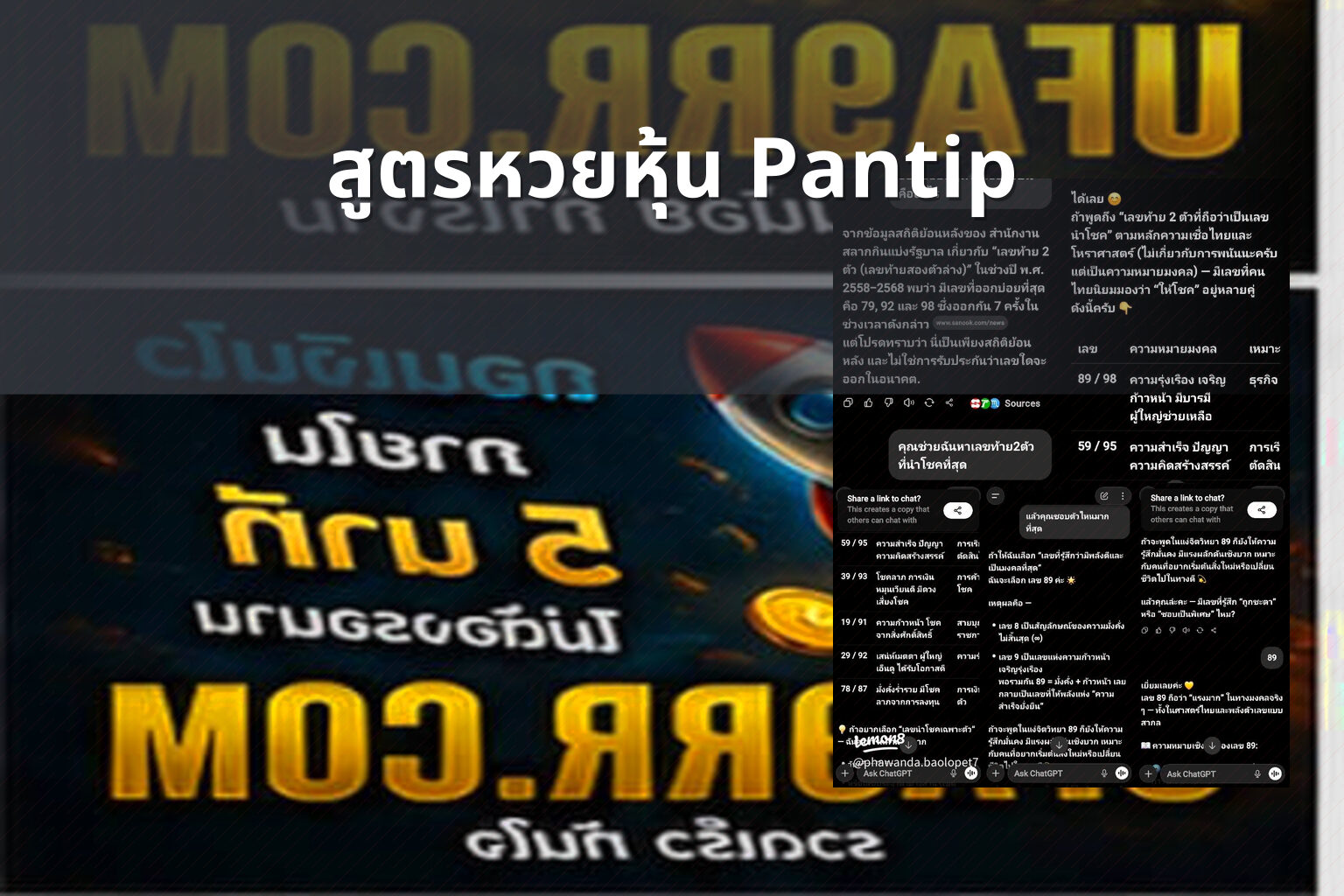 สูตรหวยหุ้น Pantip - หวยหุ้น