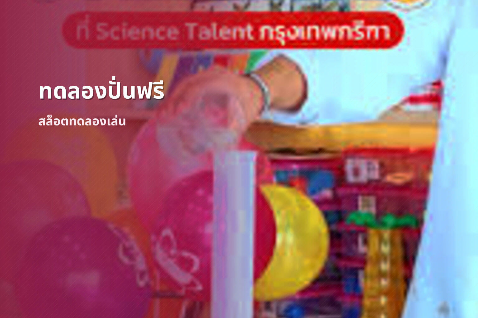 ทดลองปั่นฟรี สล็อตทดลองเล่น