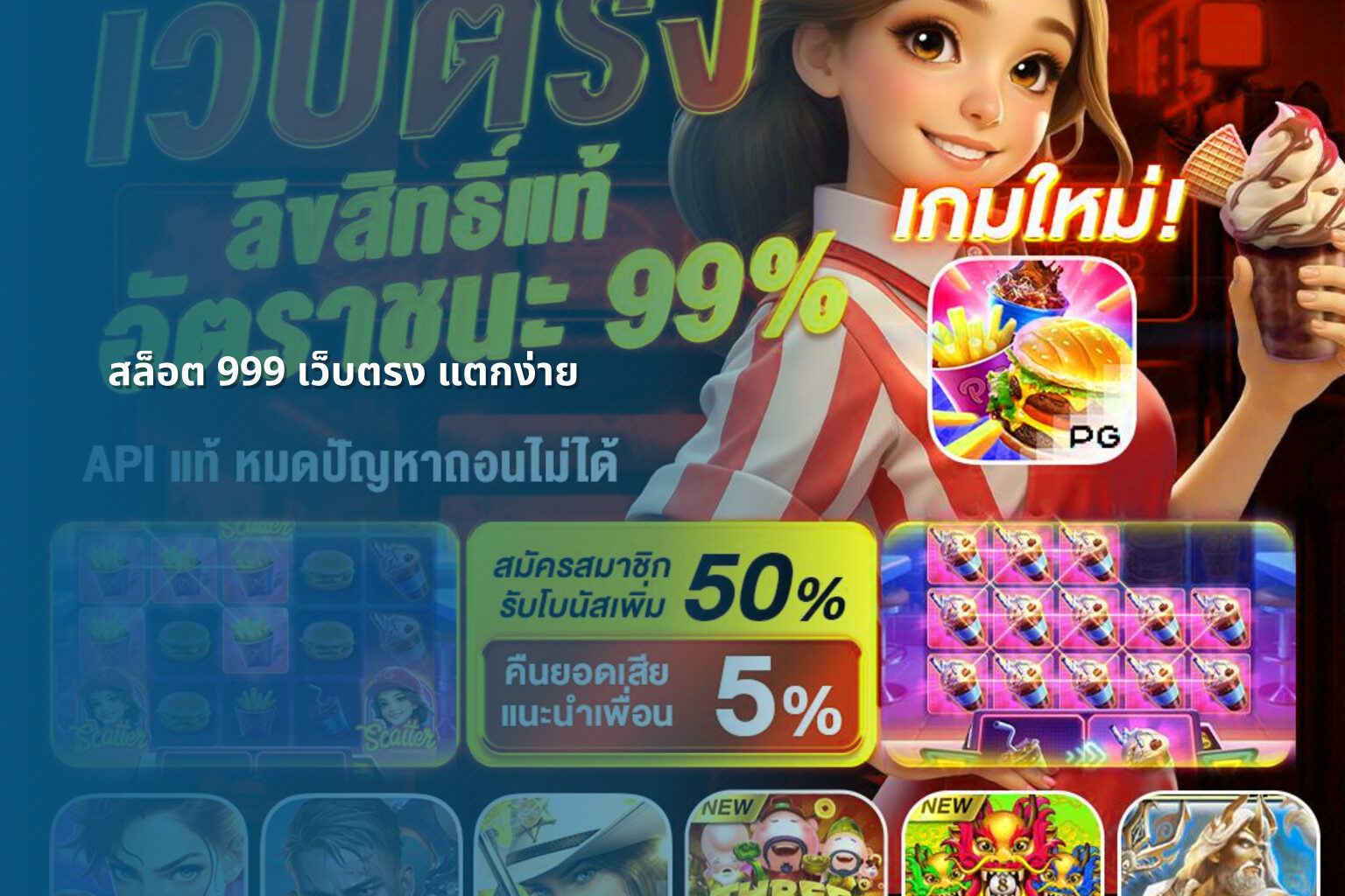สล็อต 999 เว็บตรง แตกง่าย - easy win slots