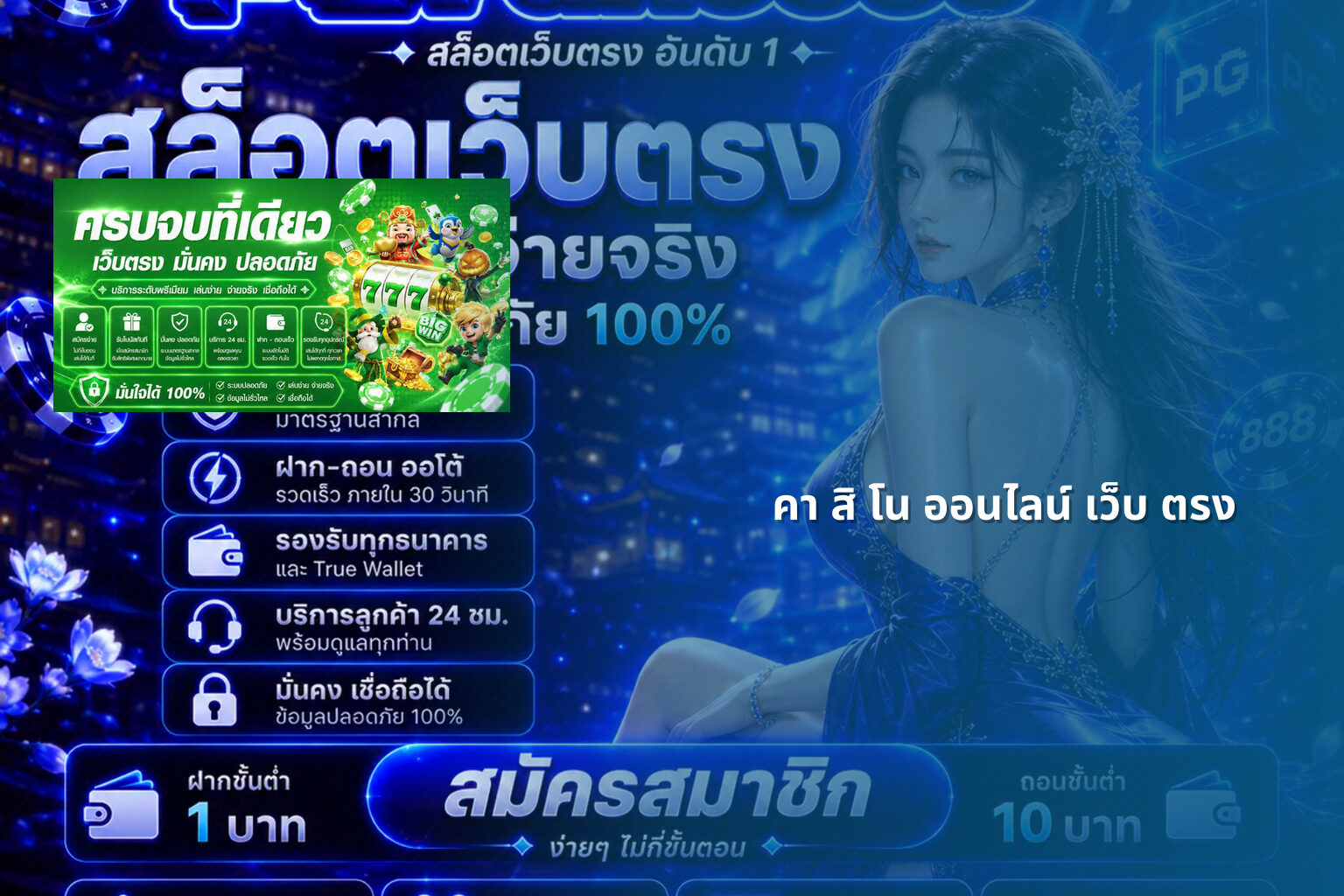 คา สิ โน ออนไลน์ เว็บ ตรง - online casino services
