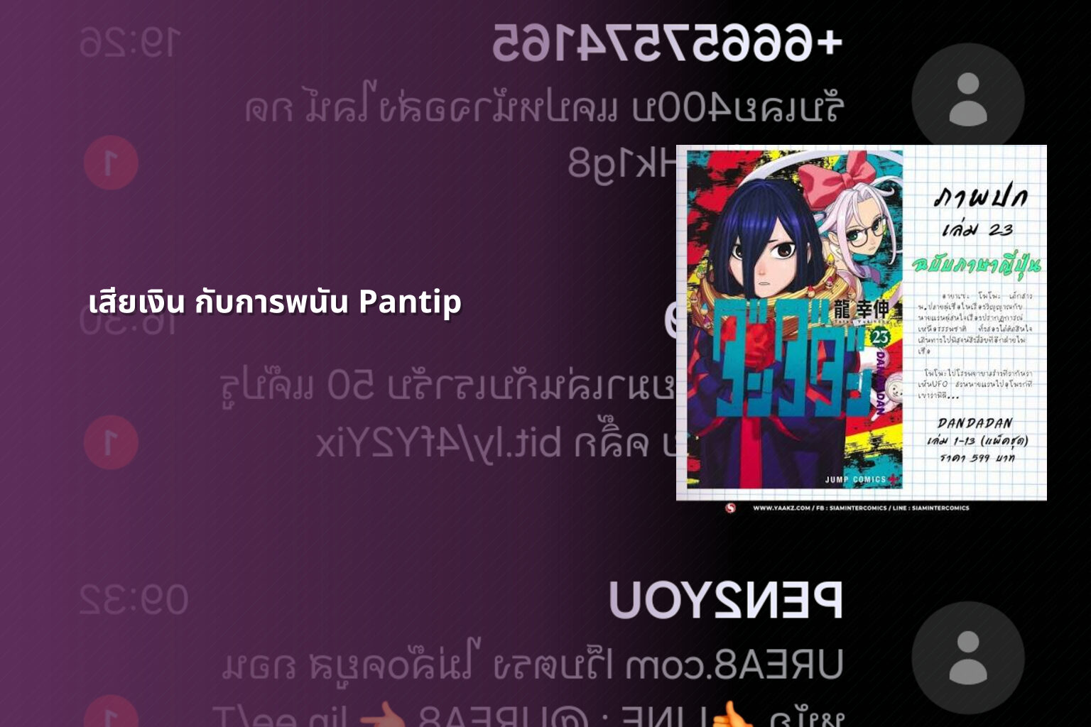 เสียเงิน กับการพนัน Pantip - การพนัน
