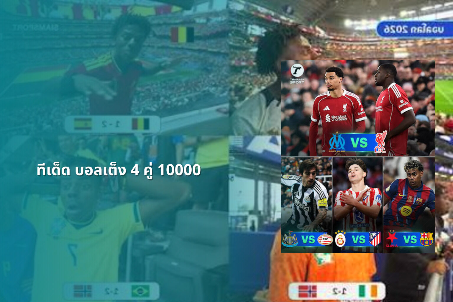 ทีเด็ด บอลเต็ง 4 คู่ 10000 - sports betting tips