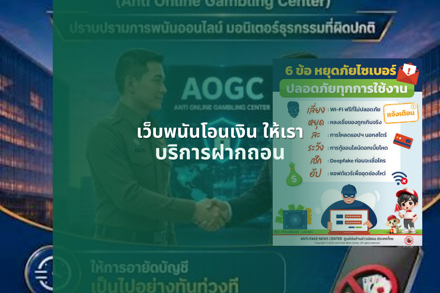 เว็บพนันโอนเงิน ให้เรา บริการฝากถอน