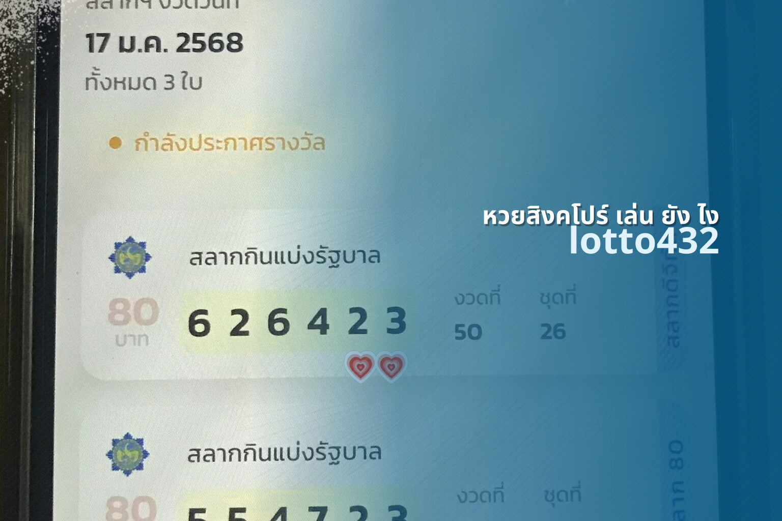 หวยสิงคโปร์ เล่น ยัง ไง lotto432