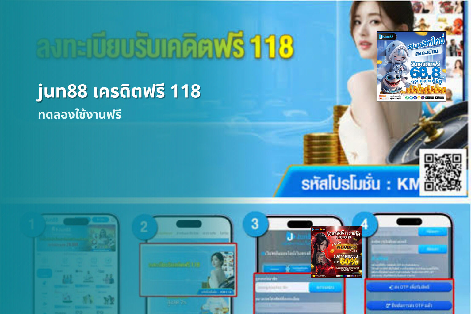 jun88 เครดิตฟรี 118 - online gaming platform
