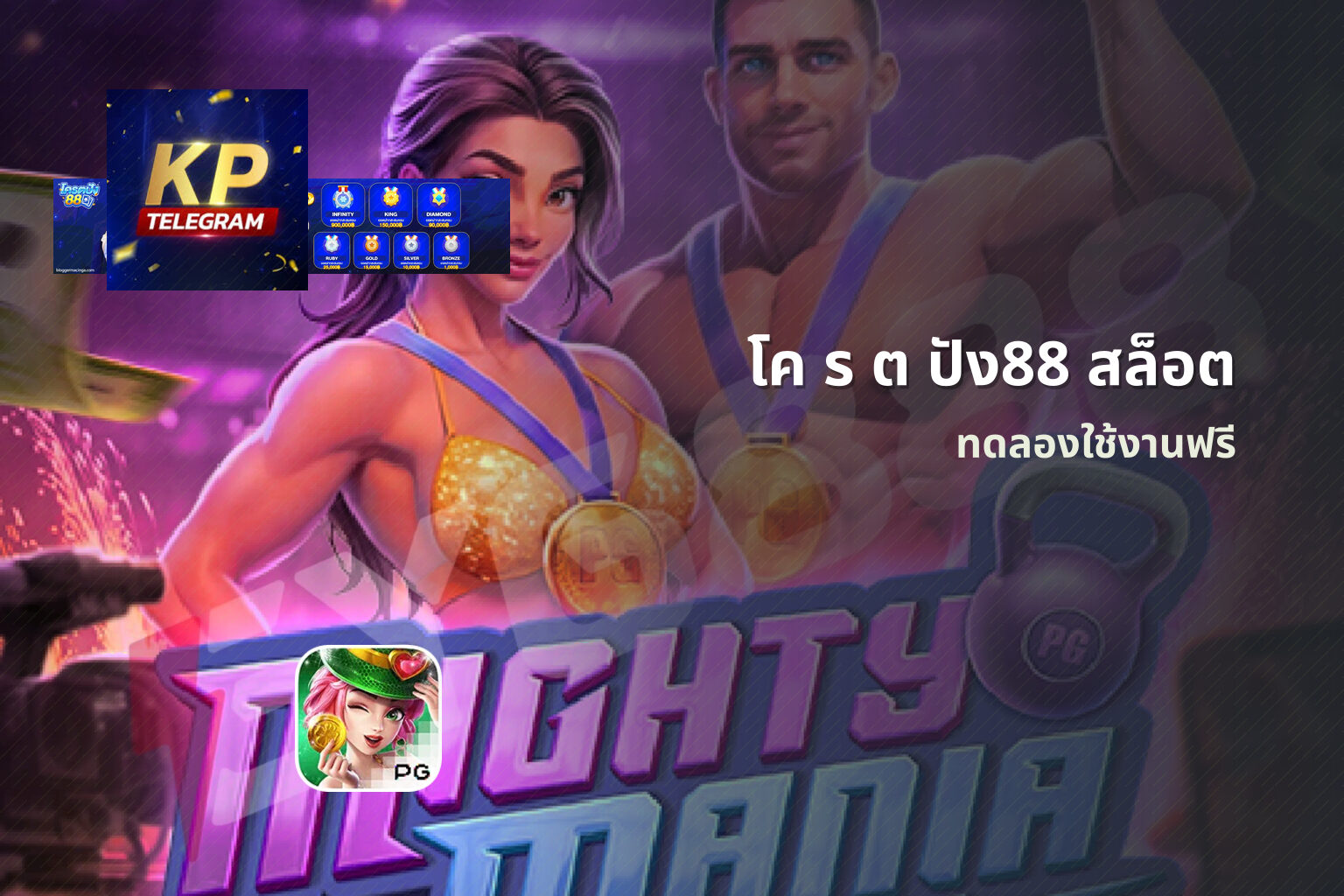 โค ร ต ปัง88 สล็อต - online gaming platform