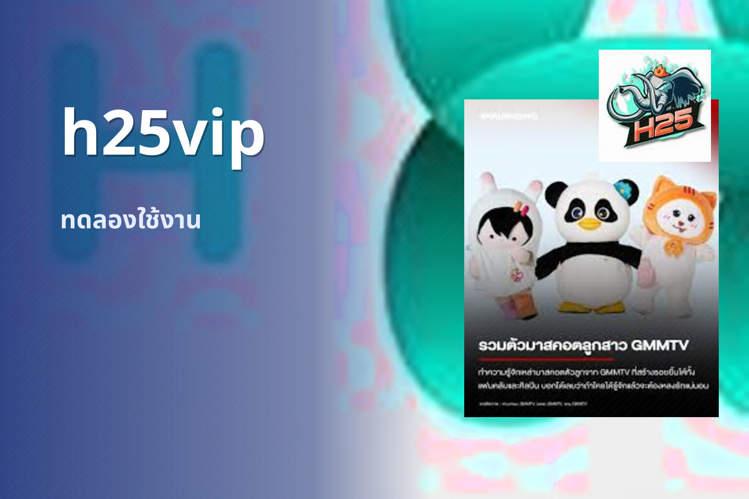 h25vip - h25vip gaming platform