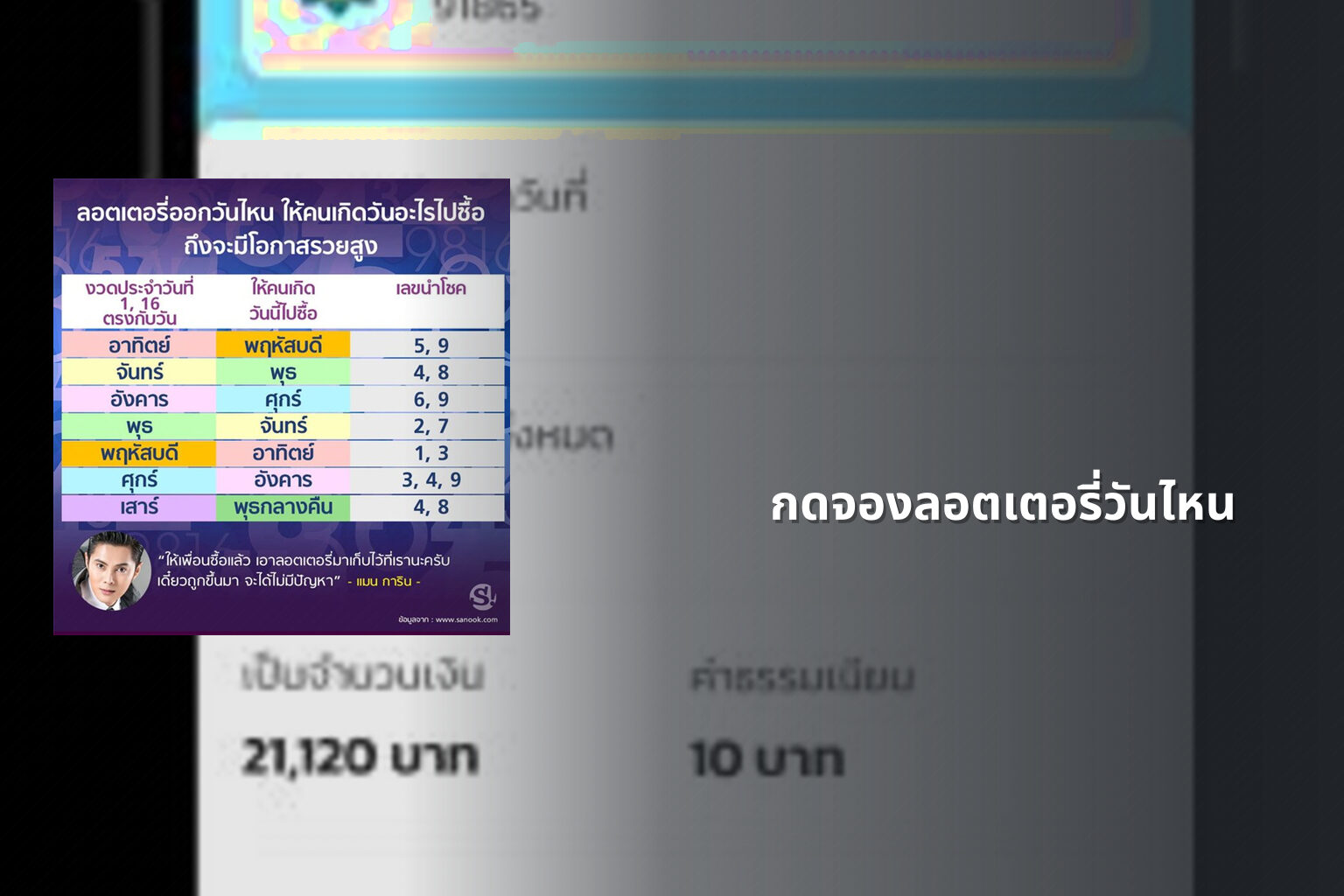 กดจองลอตเตอรี่วันไหน - lottery booking date
