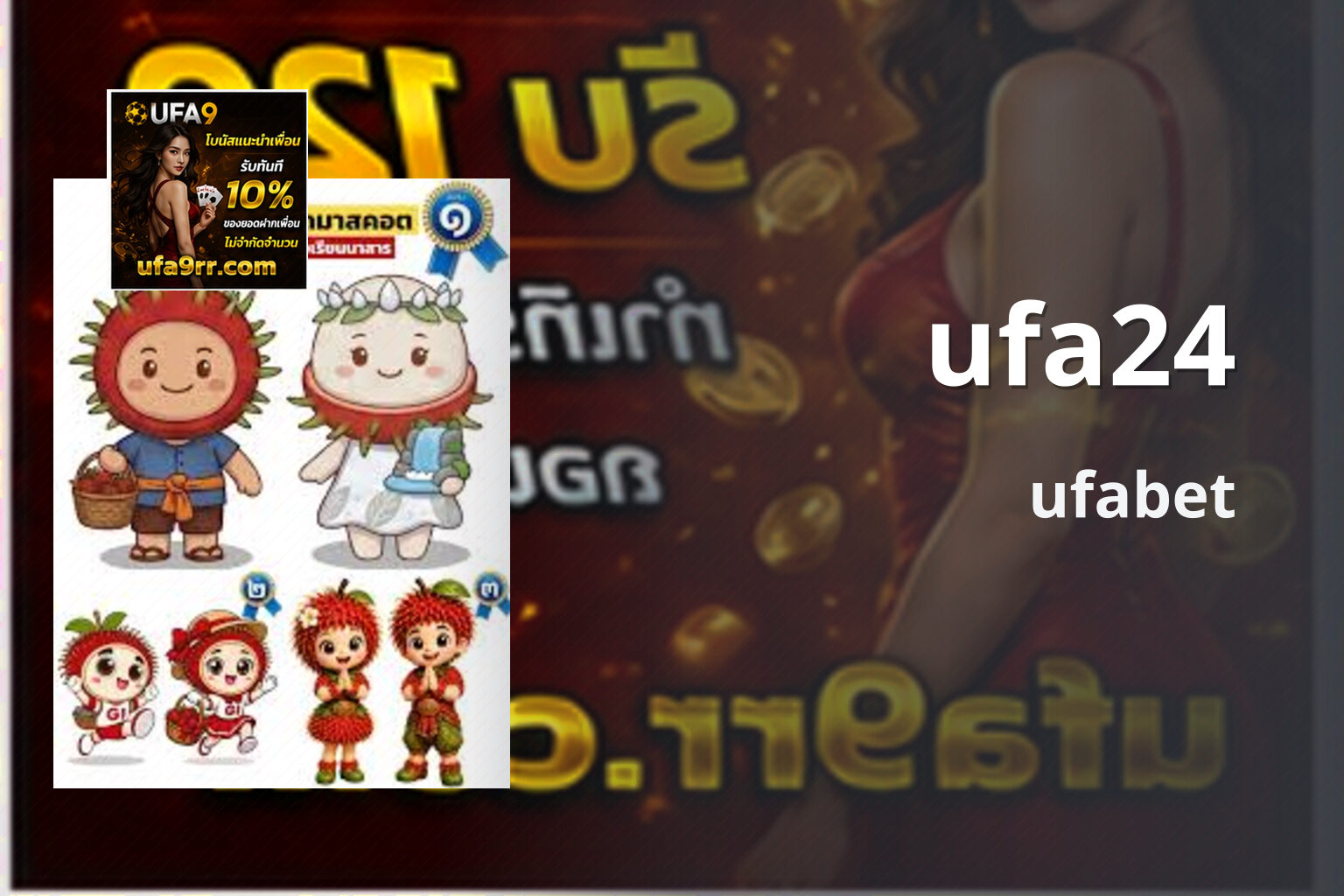 ufa24 ufabet