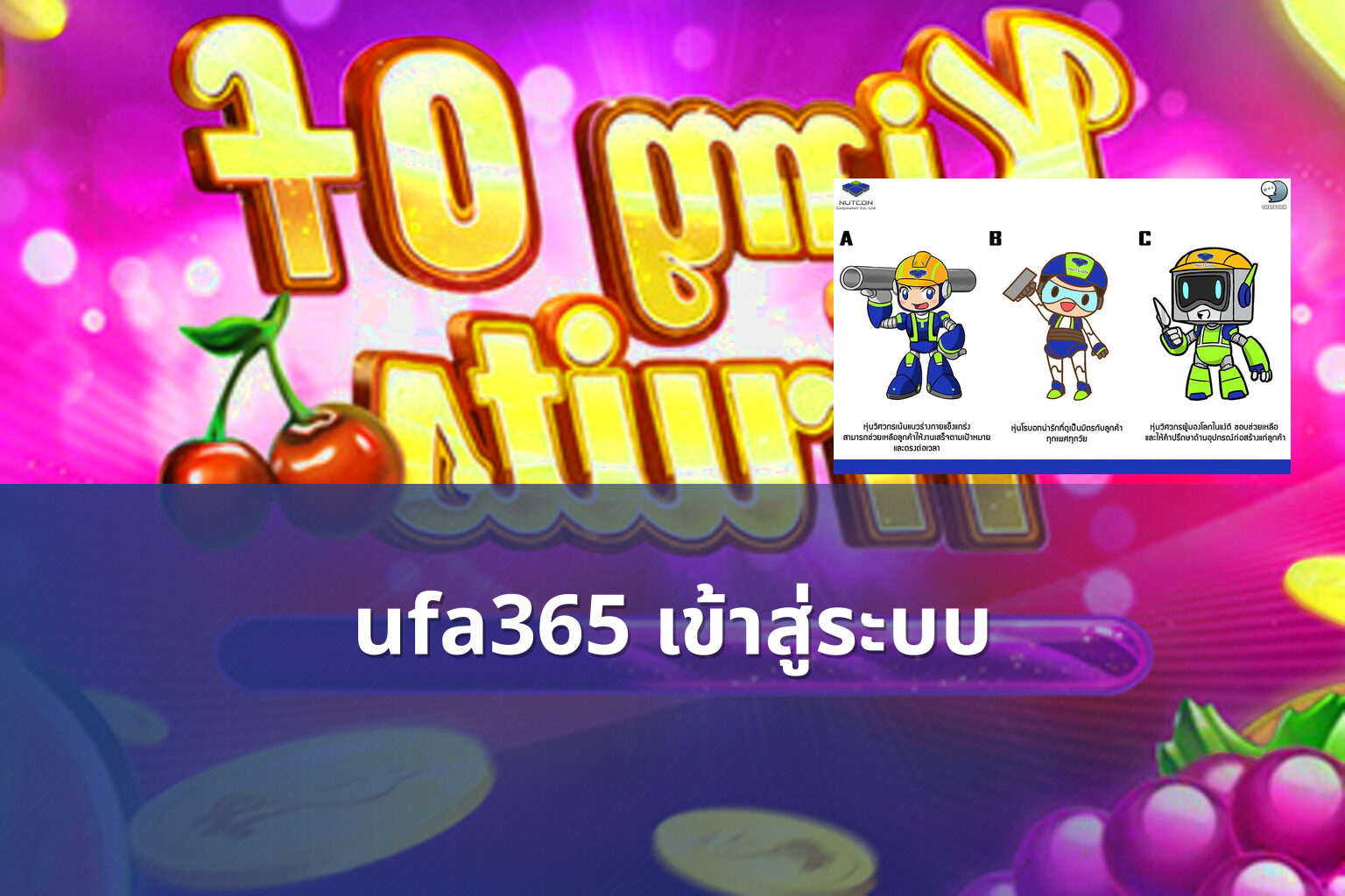 ufa365 เข้าสู่ระบบ - login access