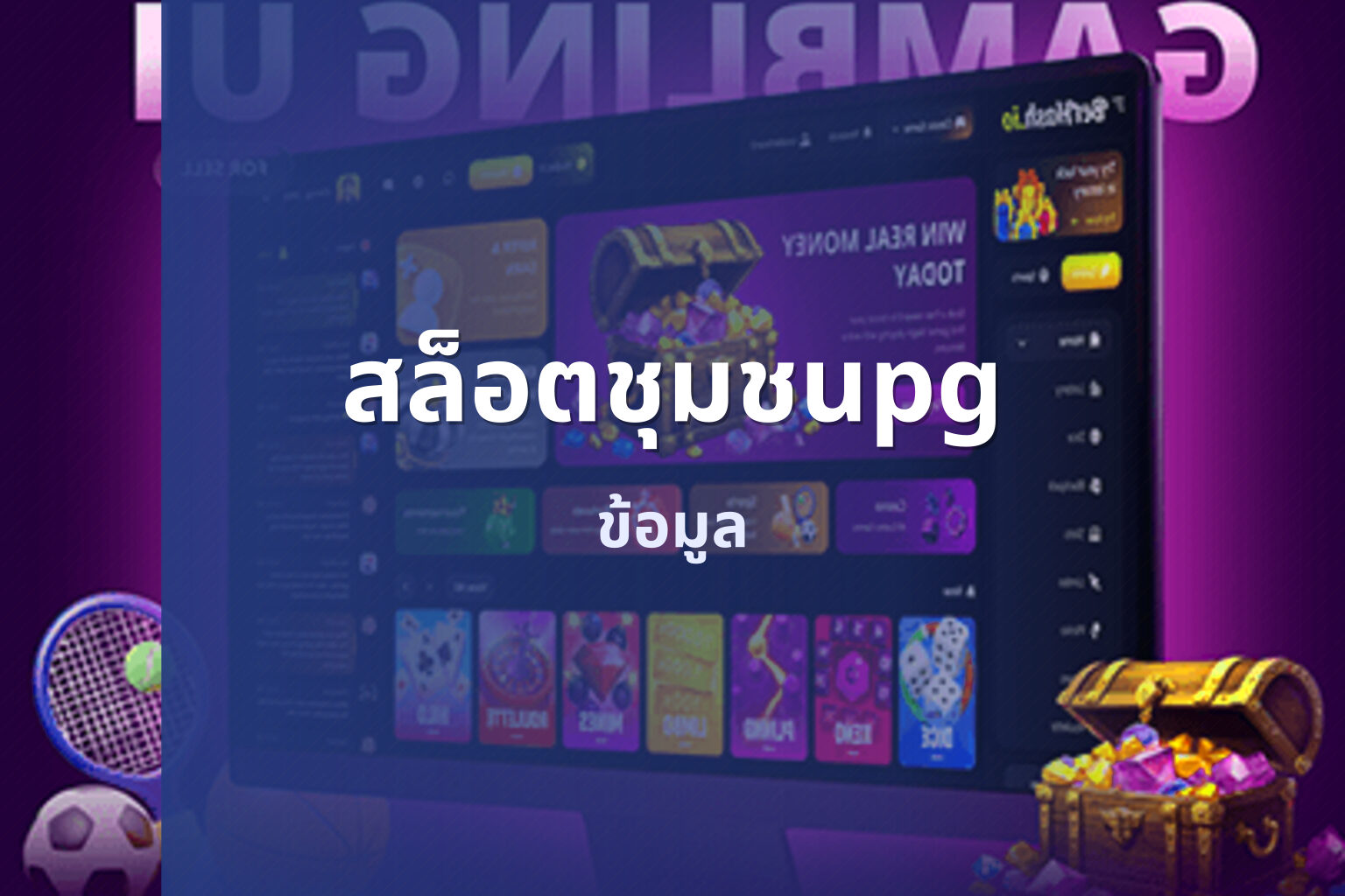 สล็อตชุมชนpg ข้อมูล