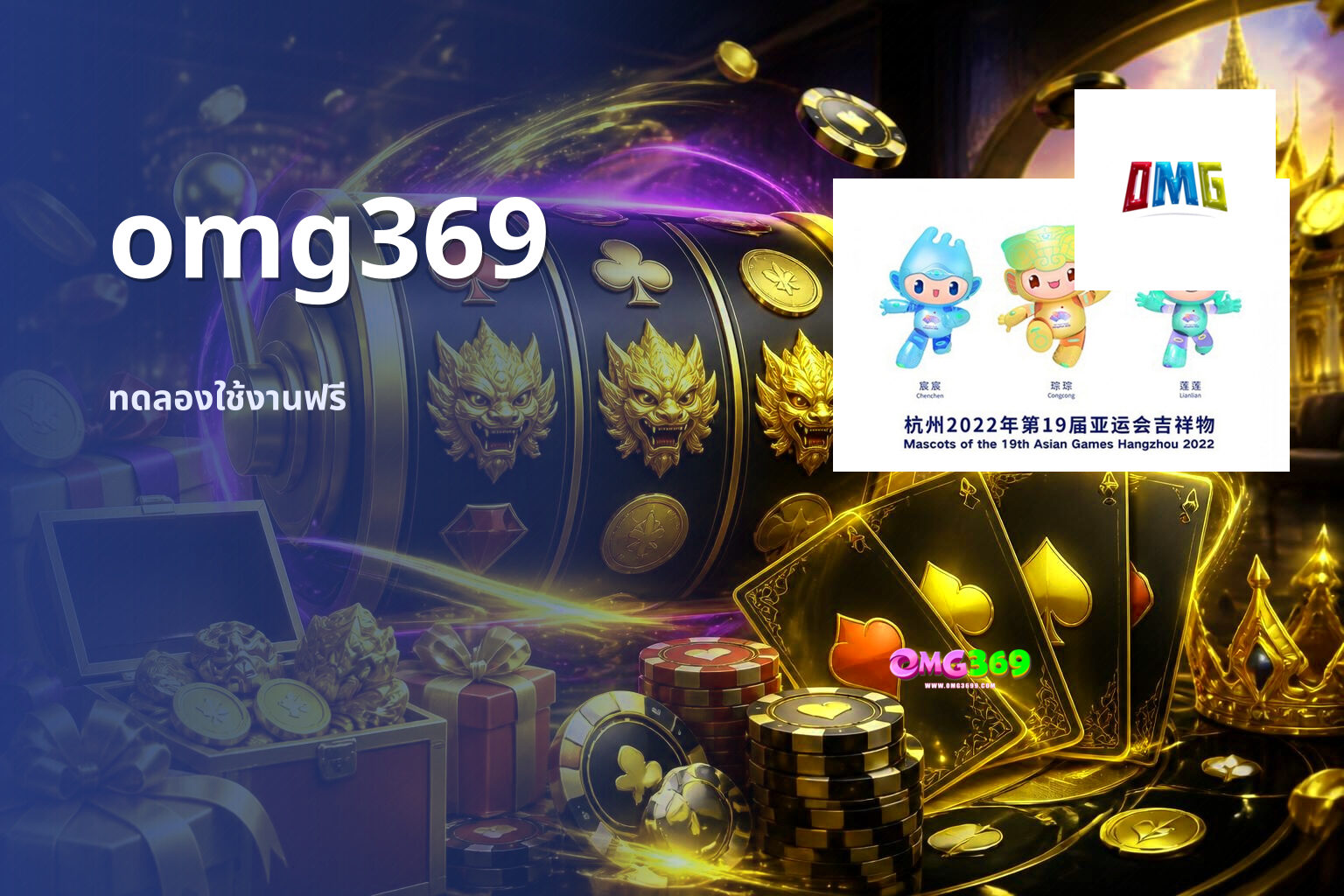 omg369 - online gaming platform