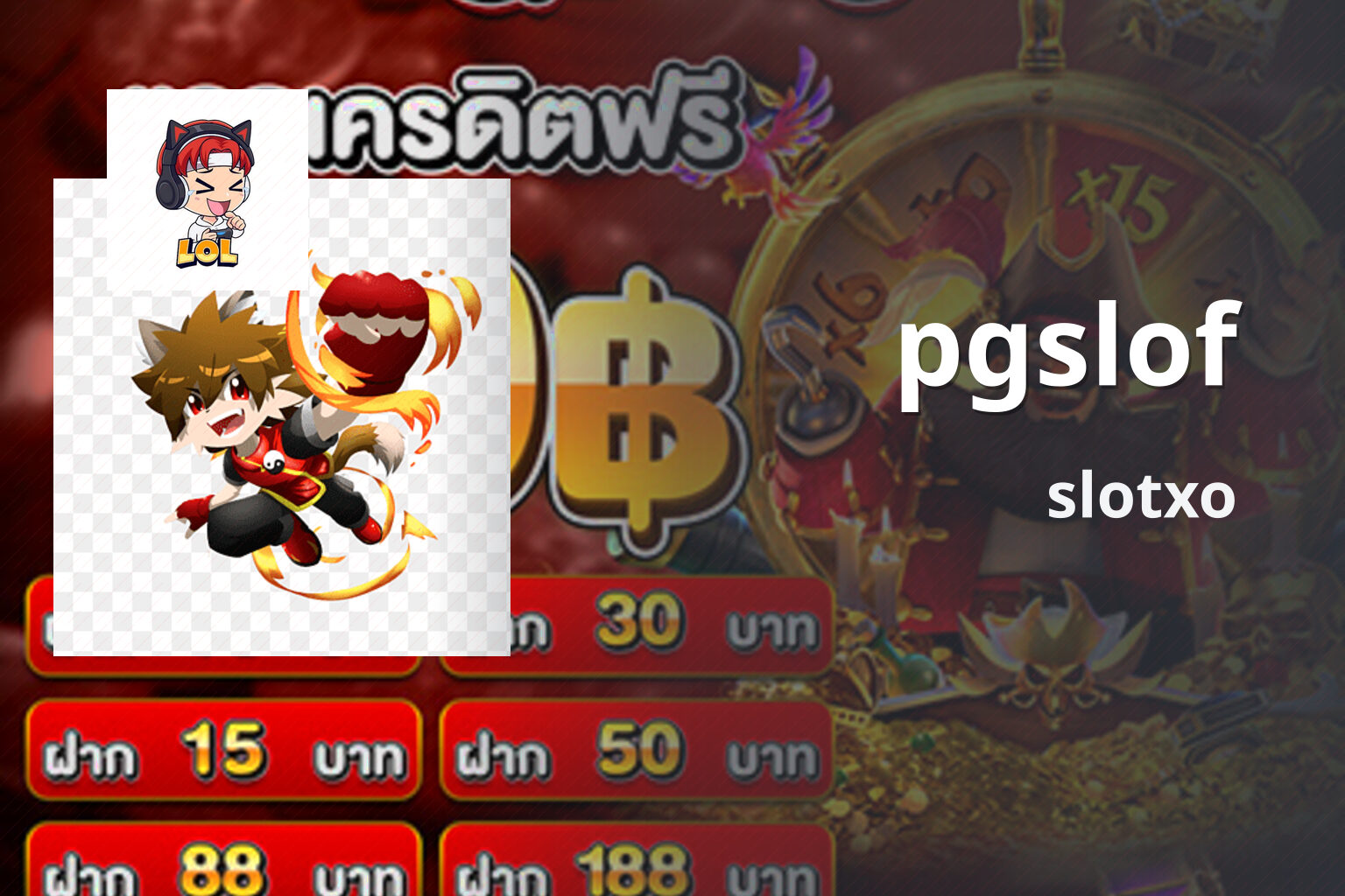 pgslof slotxo