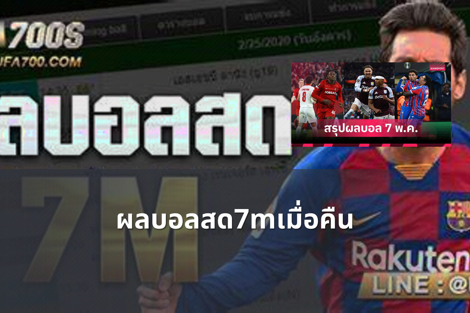 ผลบอลสด7mเมื่อคืน - sports results