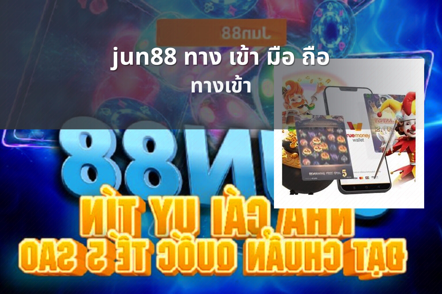 jun88 ทาง เข้า มือ ถือ ทางเข้า