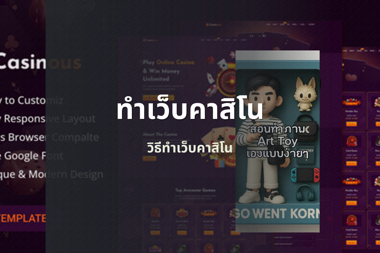 ทำเว็บคาสิโน - web development for casinos