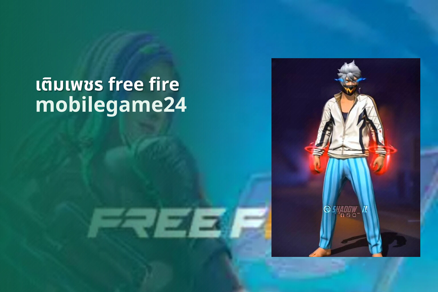 เติมเพชร free fire - free fire diamond top-up