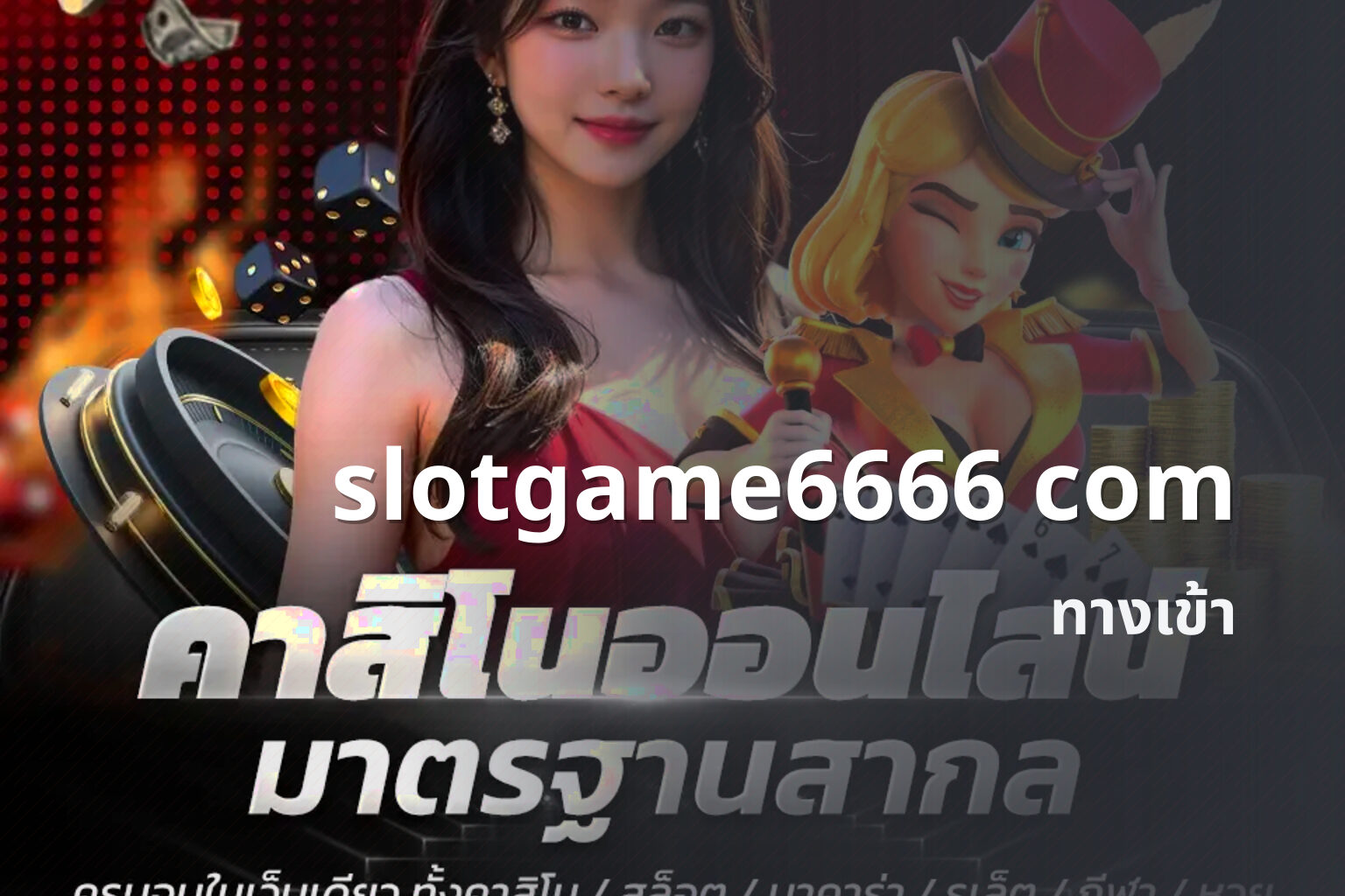 slotgame6666 com - online gaming