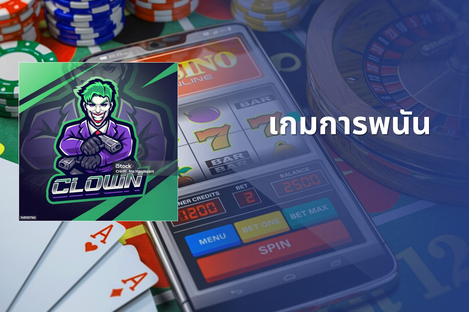 เกมการพนัน - การพนัน