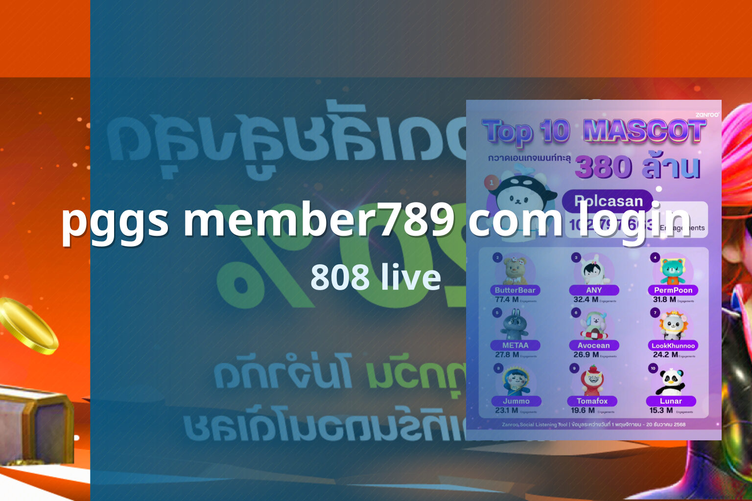 pggs member789 com login - gaming account access