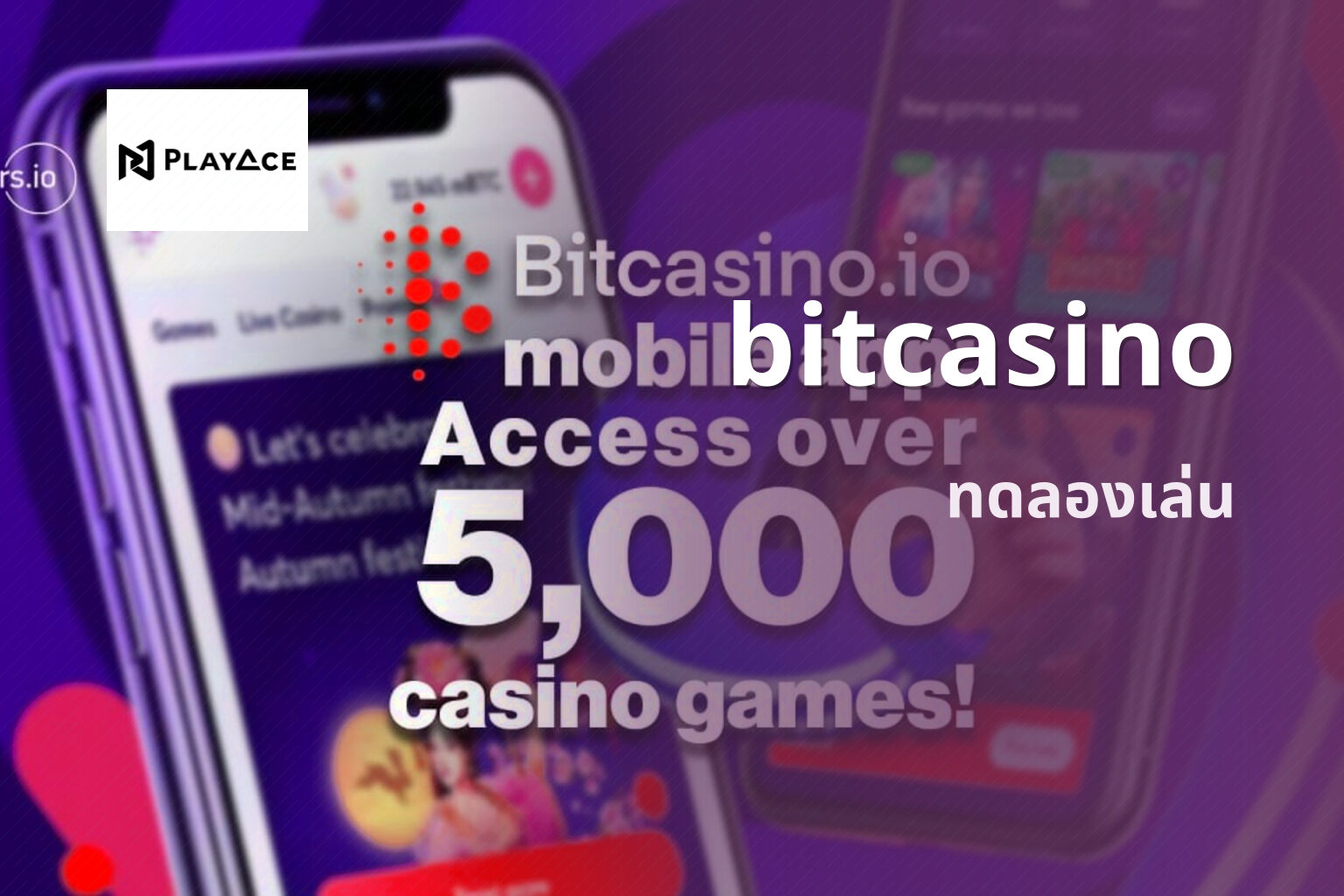 bitcasino ทดลองเล่น