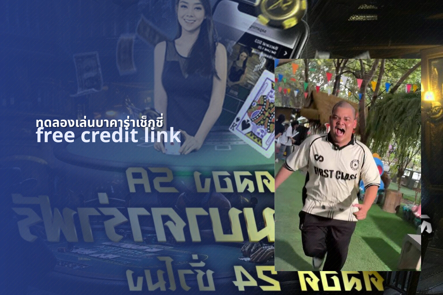 ทดลองเล่นบาคาร่าเช็กชี่ - gaming trial