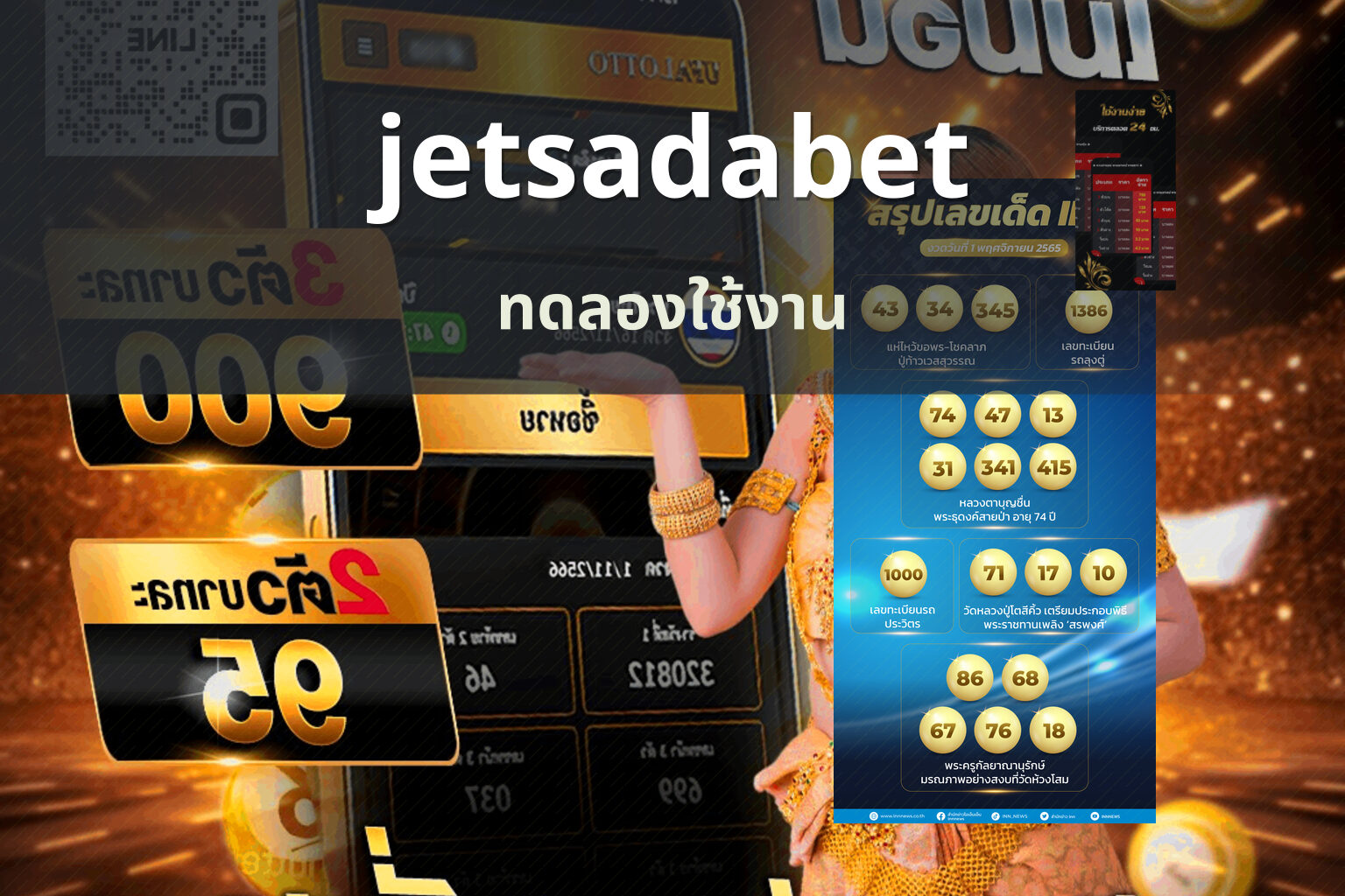 jetsadabet - lottery service