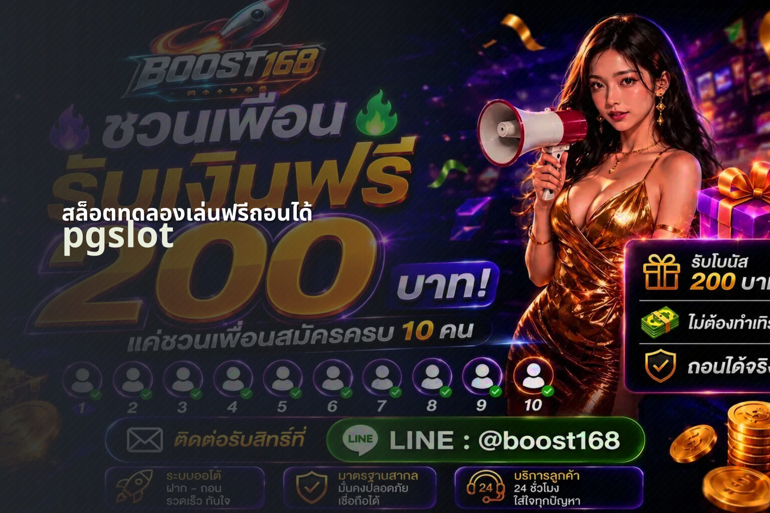 สล็อตทดลองเล่นฟรีถอนได้ pgslot